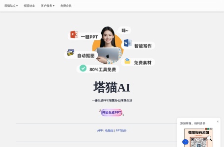 塔猫官网
