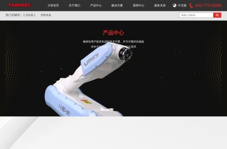 大研机器人 TAMASEC