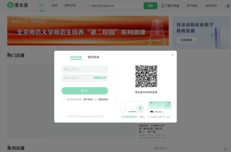 潭水源
