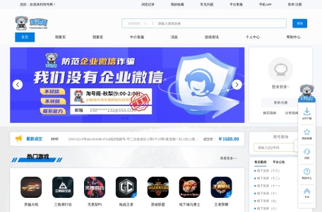 淘号阁游戏账号交易