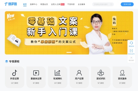 桃李园