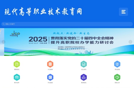高职高专教育网