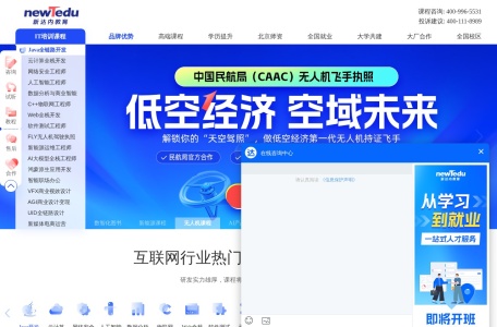 达内教育IT培训