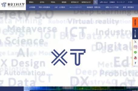 东京工科大学官网