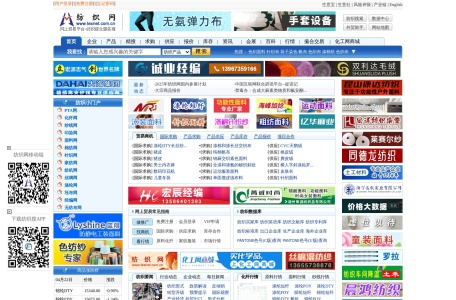 纺织网（Texnet）