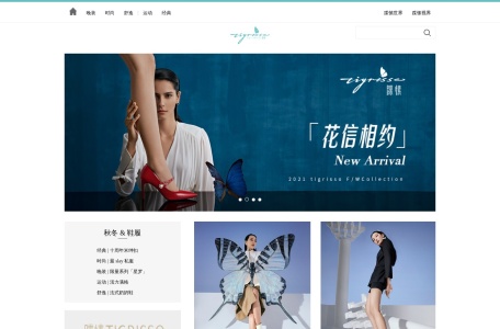 Tigrisso官网