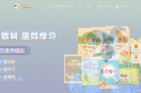 七彩课堂课件