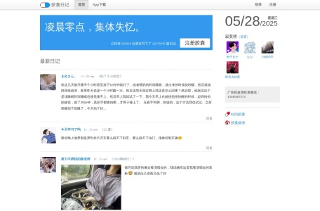 时间胶囊