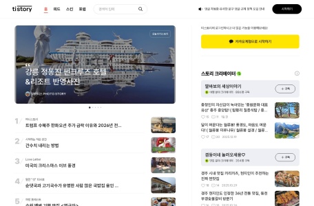 Tistory官网