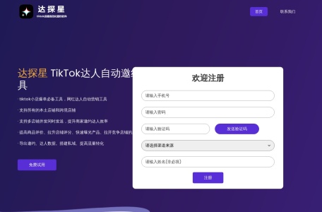 达探星