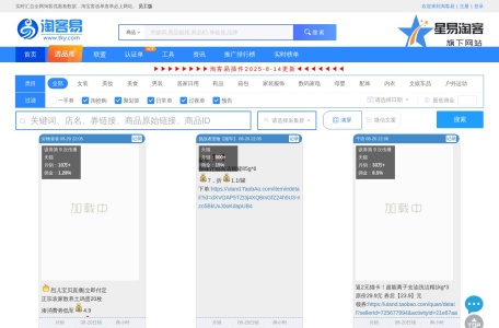 淘客易