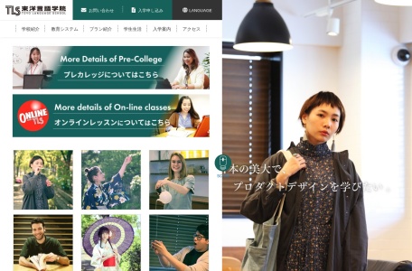 東洋言語学院