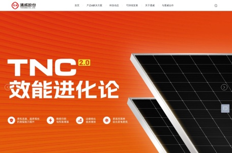 通威股份有限公司