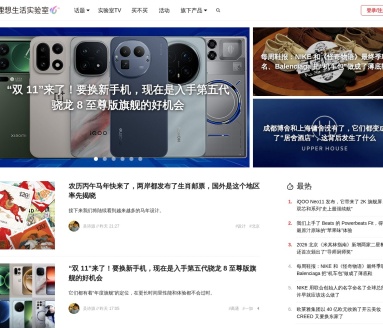 理想生活实验室