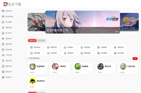 点点下载
