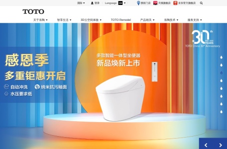 东陶（中国）有限公司
