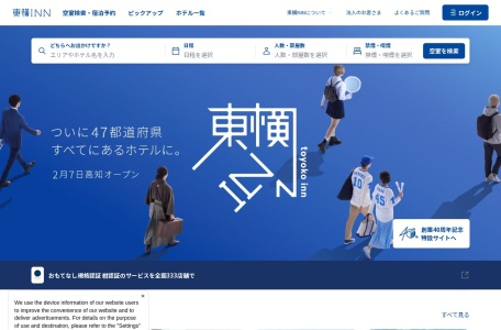 日本toyoko-inn酒店集团官网