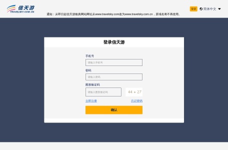 信天游