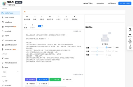 海豚AI配音神器：新手秒出自然语音，无需经验，支持多语言+丰富音色，一键生成中文配音！