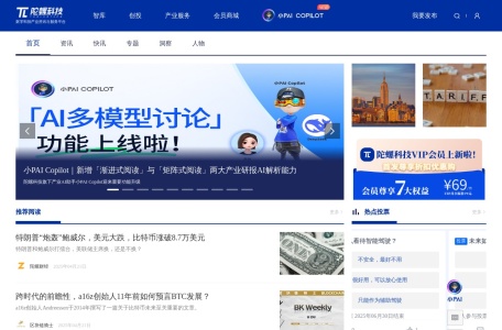 陀螺科技