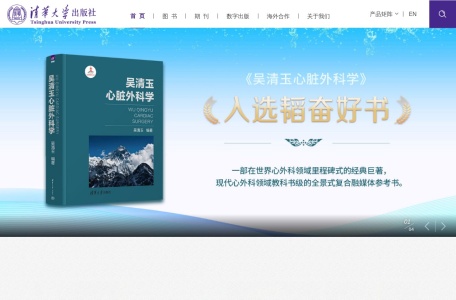 清华大学出版社