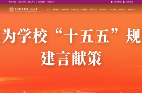 天津职业技术师范大学