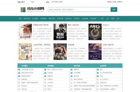 155小说网