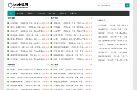 txt小说网