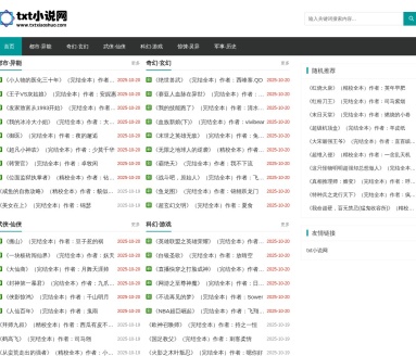 txt小说网