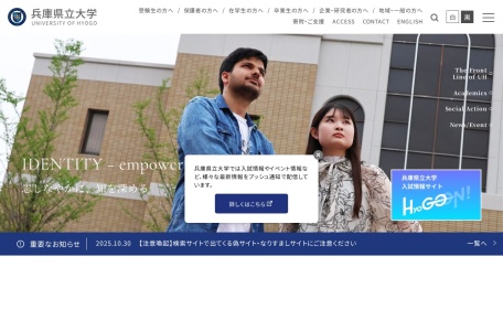 兵库县立大学官网