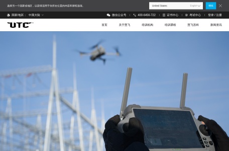 无人机培训-慧飞无人机应用技术培训中心
