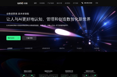 UINO優(yōu)锘科技 ｜ 數(shù)字孿生可視化 看懂新空間