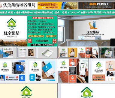 优金集结[投稿人：856168,联系：856168]