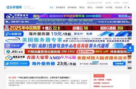 优乐评测