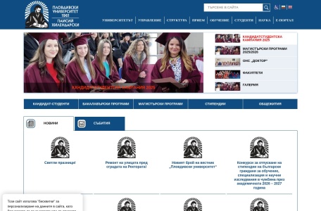 普罗夫迪夫大学官网