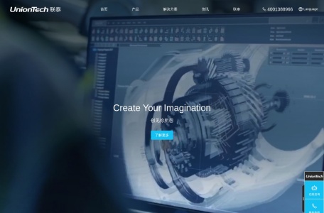 联泰科技 UnionTech