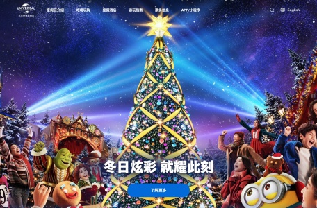 北京环球度假区