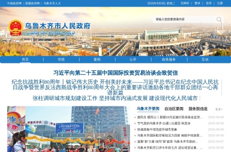 乌鲁木齐门户网站logo - “论坛社区”网站目录优质网站推荐