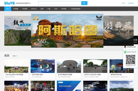 VR图库