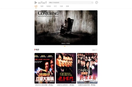 UU电影网