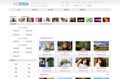 V3壁纸站