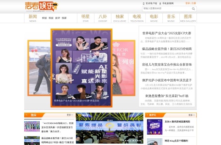 青春娱乐新闻网