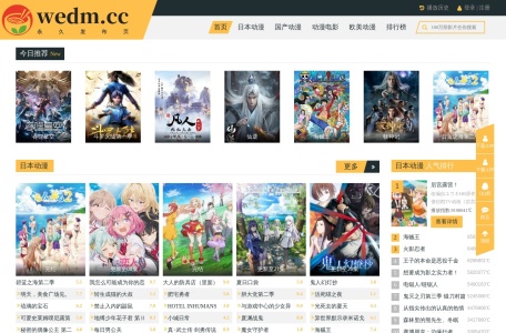 风车动漫