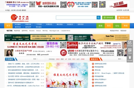 维多利亚华人网