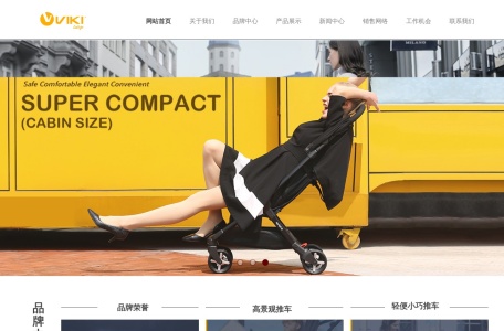 威凯童车官网