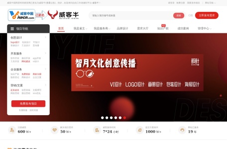 威客牛