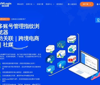 VMlogin浏览器