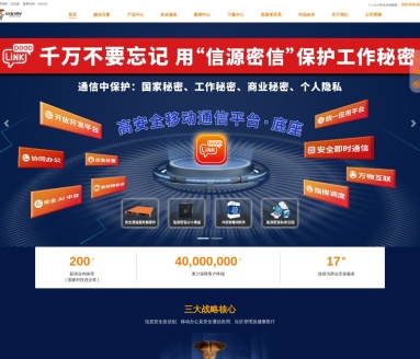 北信源