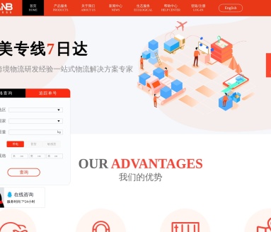万邦速达