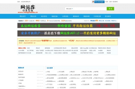 网站库CN